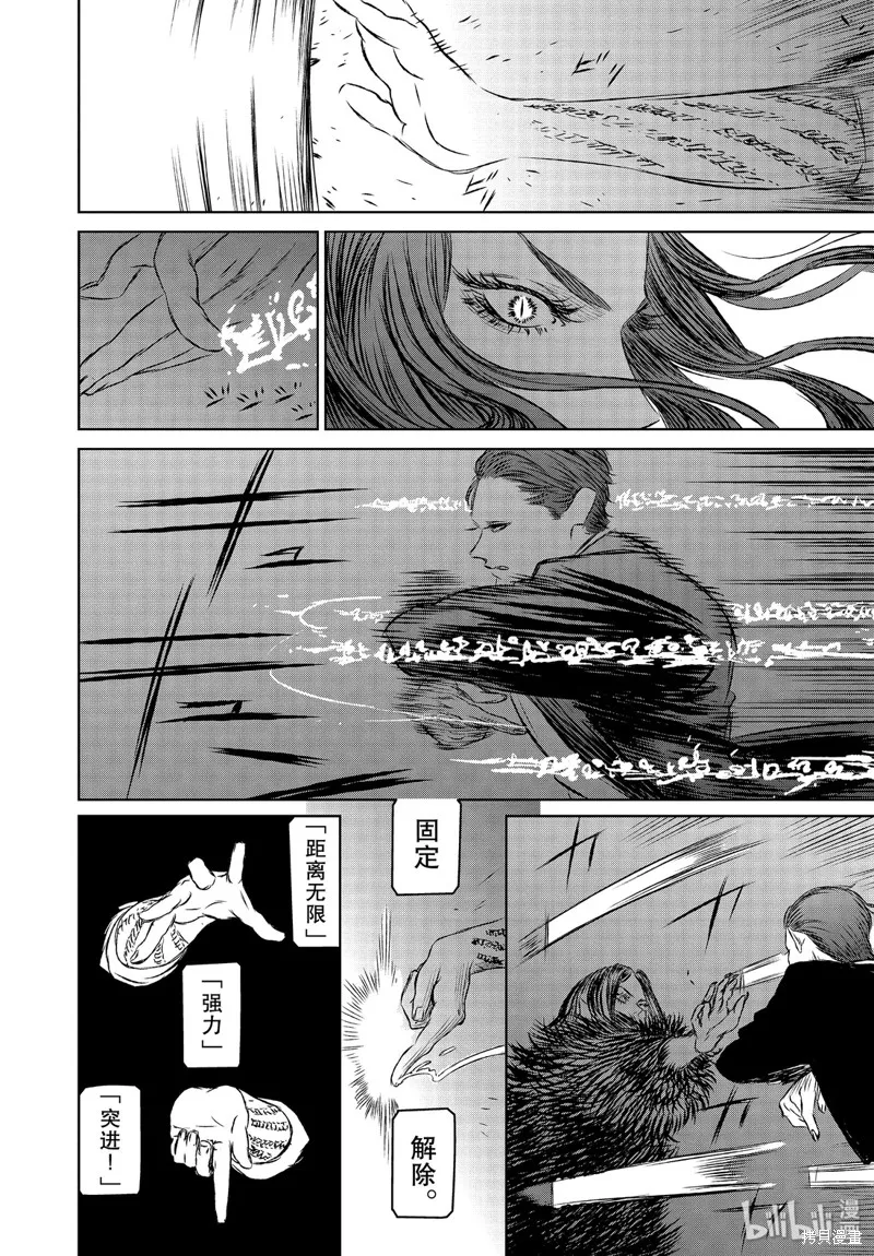 第36话 第6页
