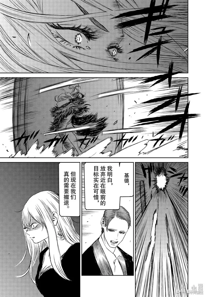 第36话 第7页