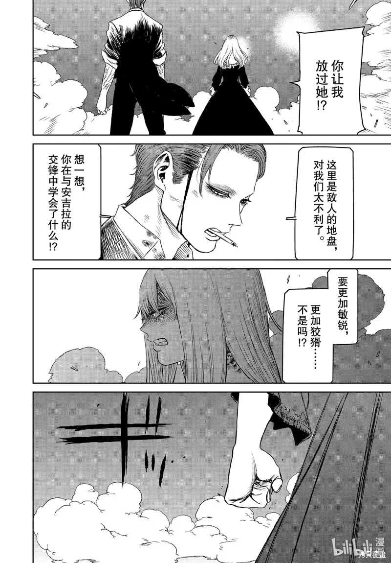 第36话 第8页