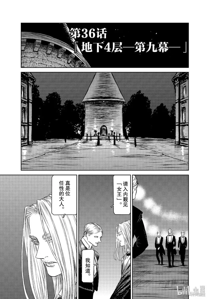 第36话 第9页