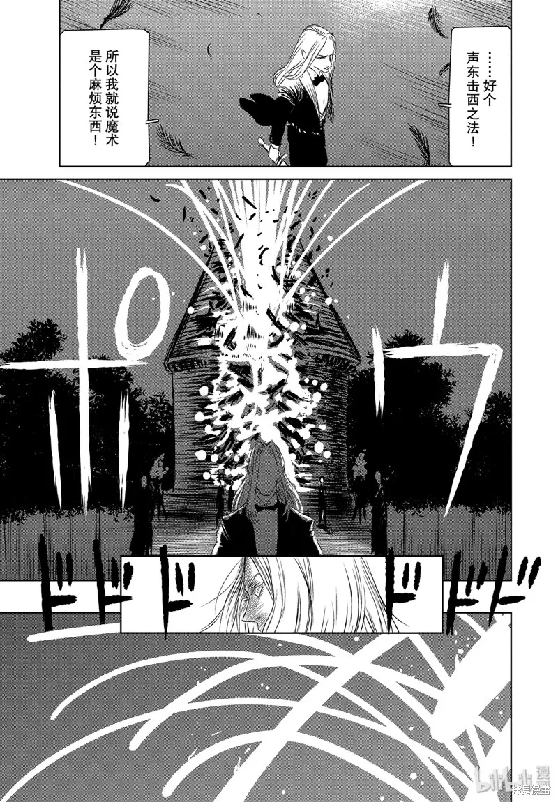 第36话 第13页