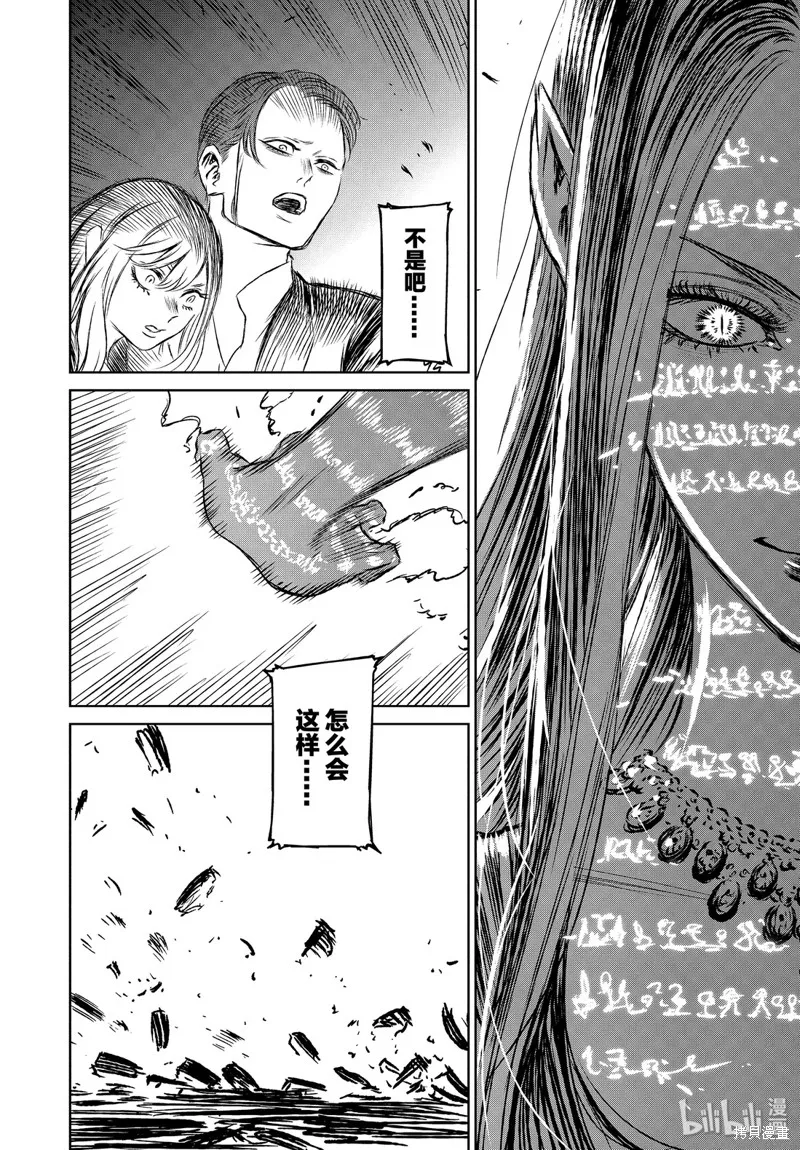 第36话 第16页