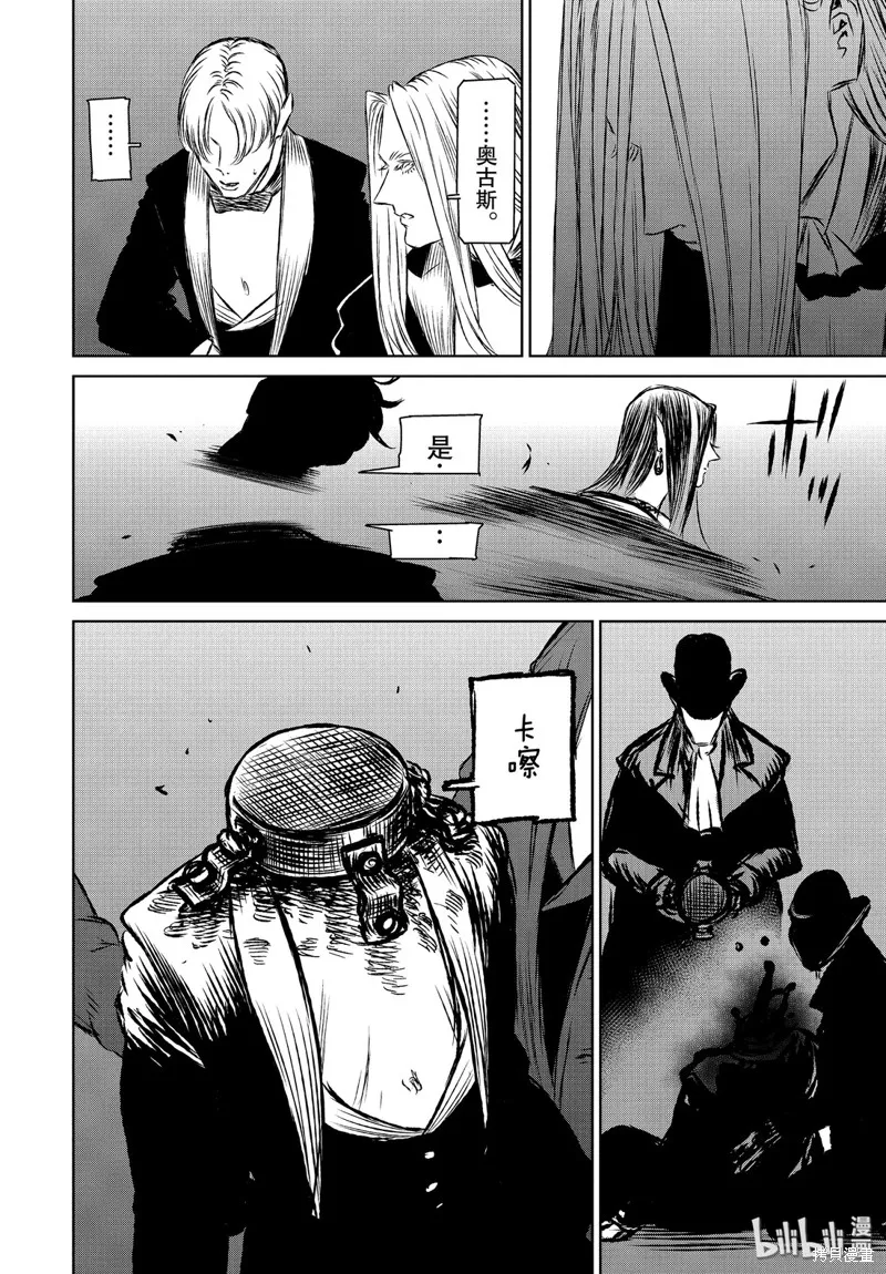 第36话 第20页