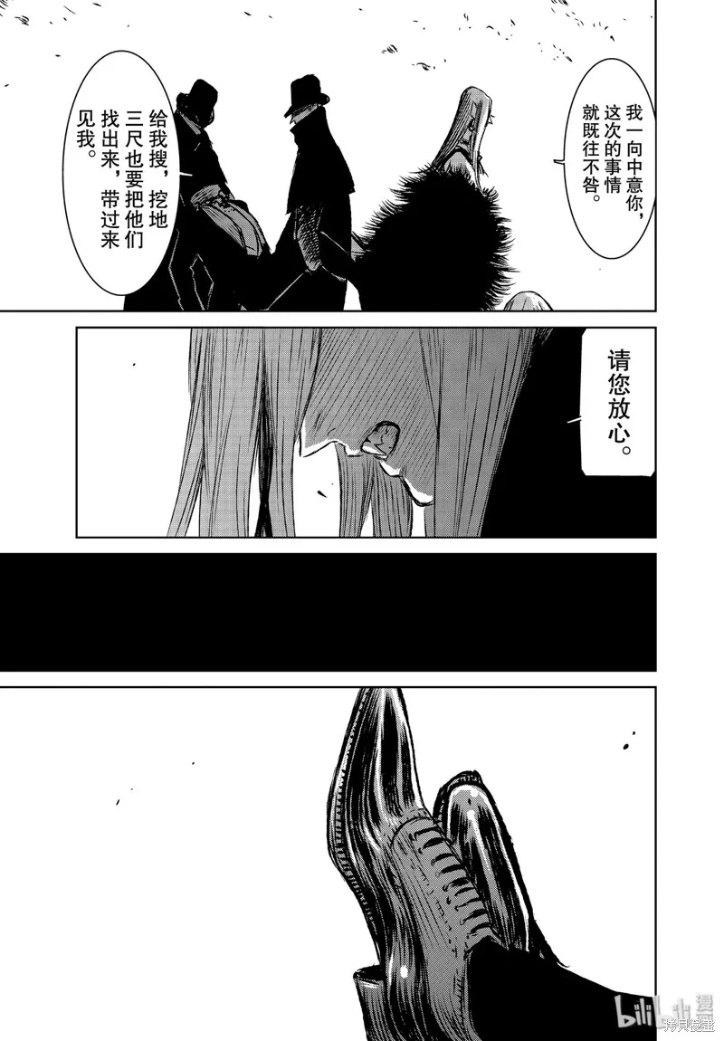 第36话 第21页