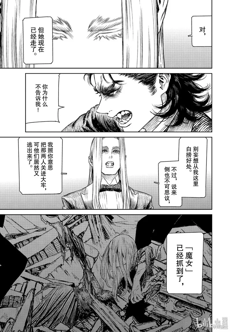 第36话 第23页