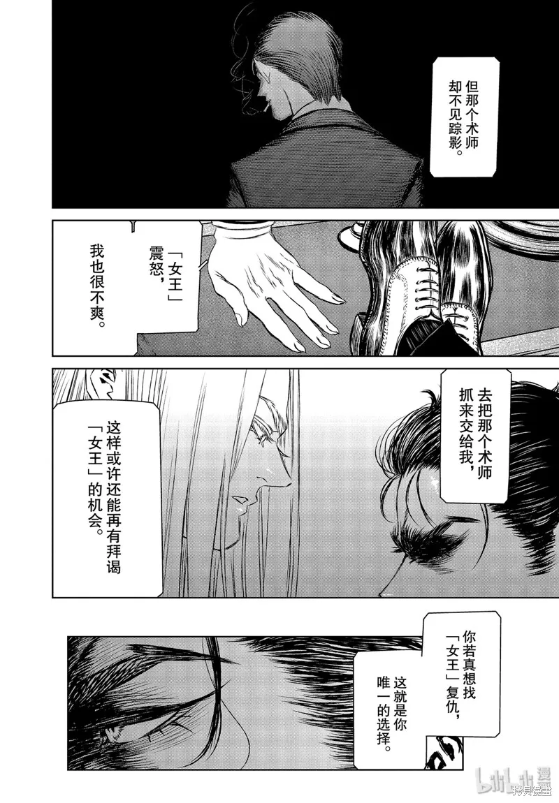 第36话 第24页