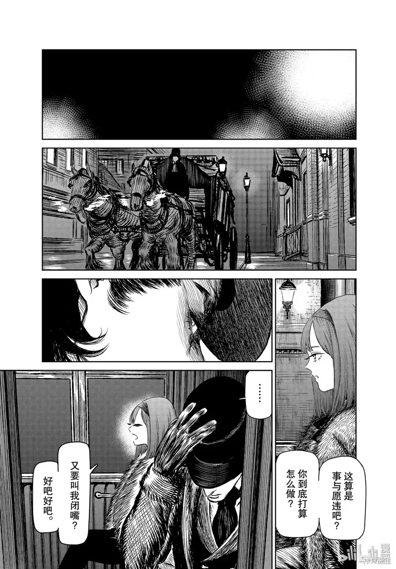 第36话 第25页