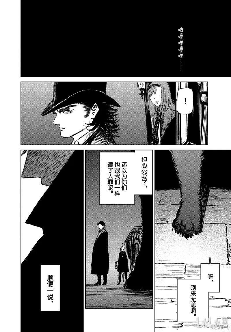 第36话 第26页