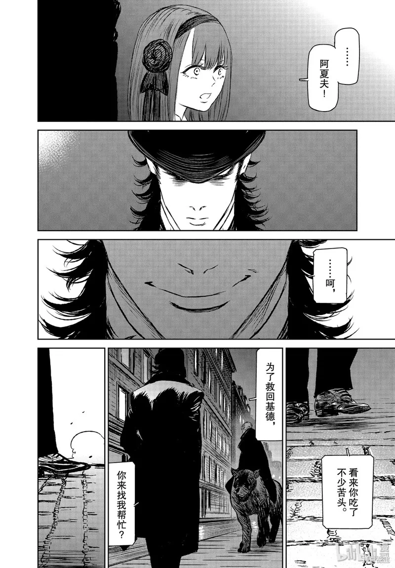 第36话 第28页