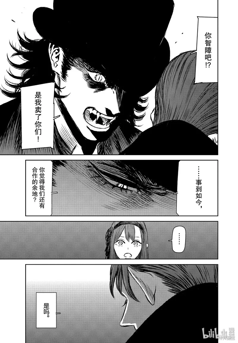 第36话 第29页