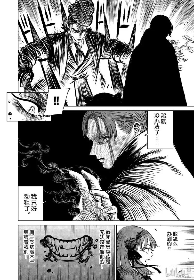 第36话 第30页