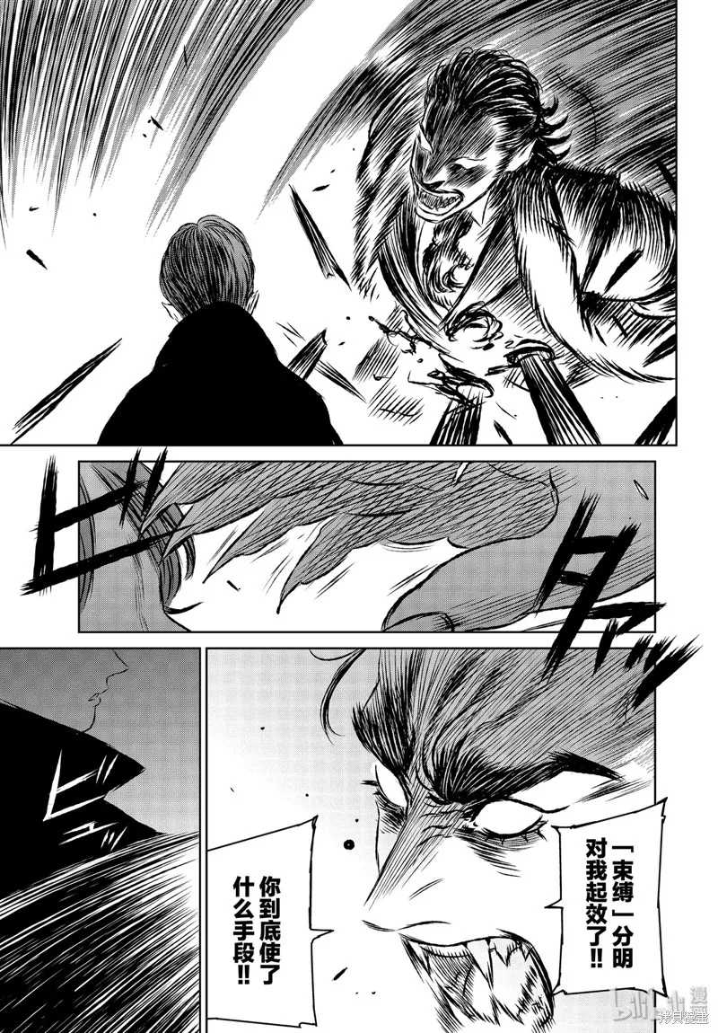 第36话 第31页