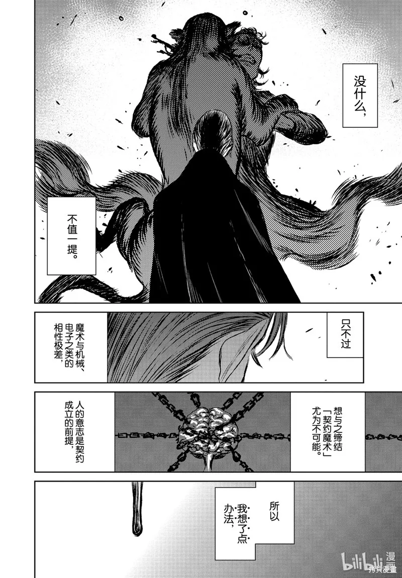第36话 第32页
