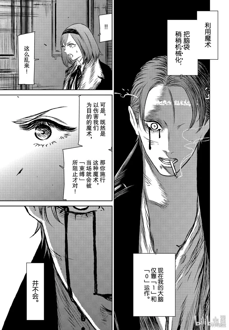第36话 第33页
