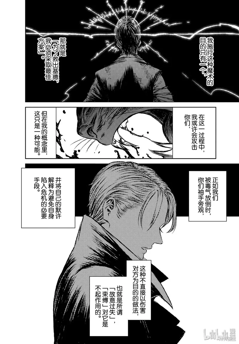 第36话 第34页