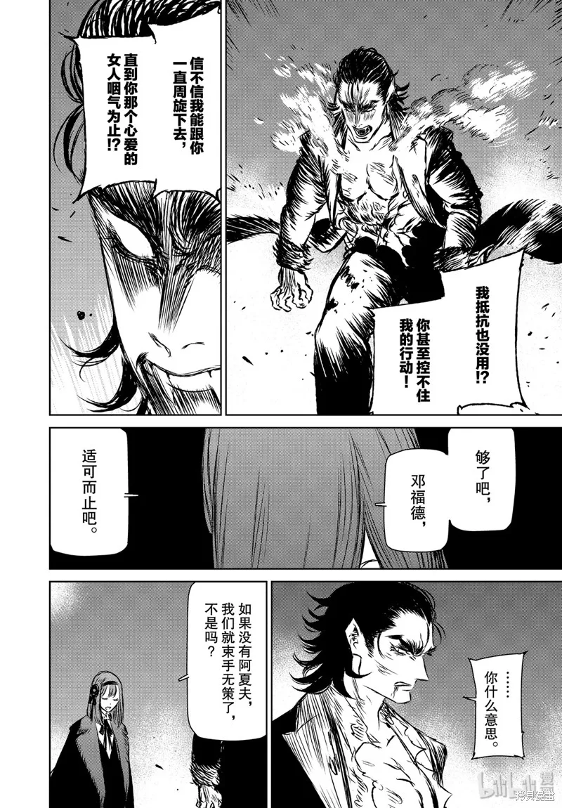 第36话 第36页