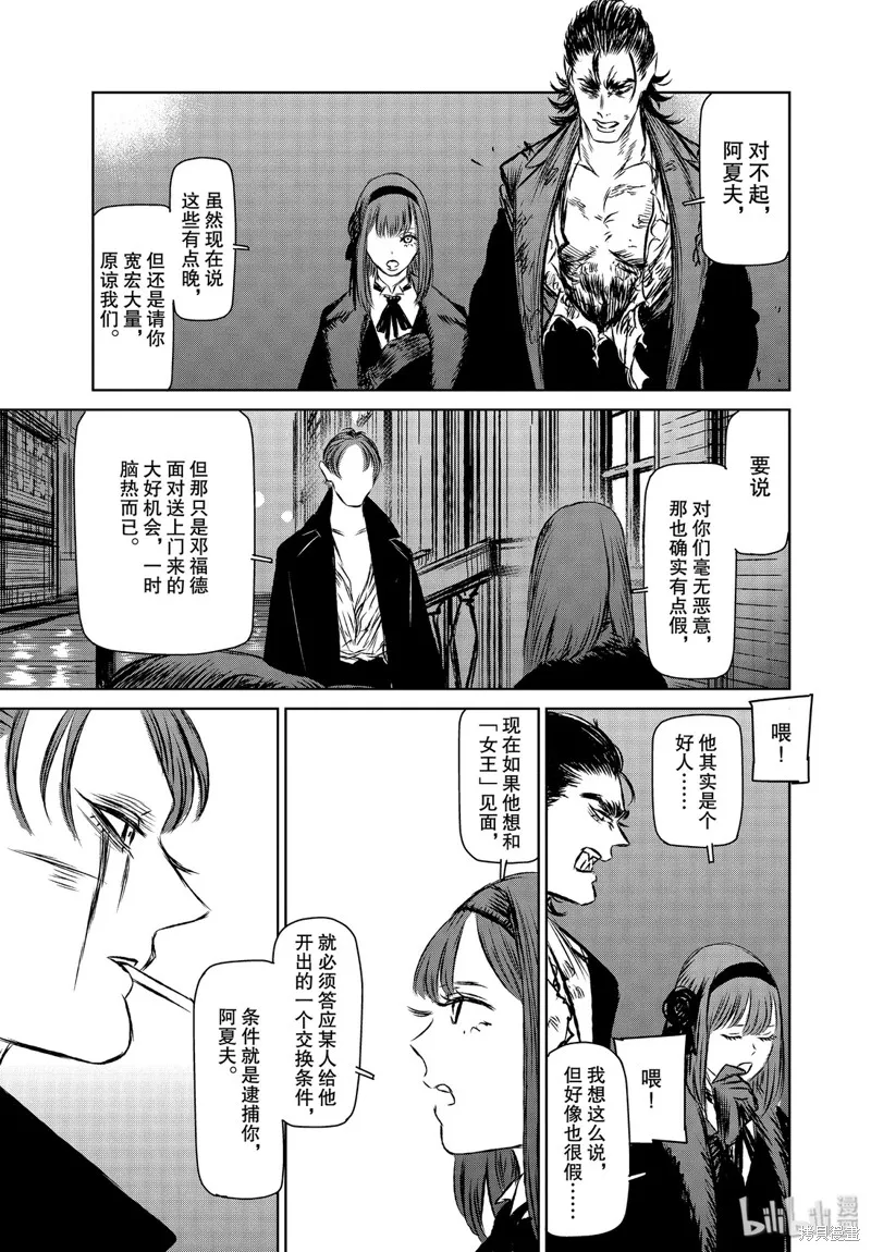 第36话 第37页