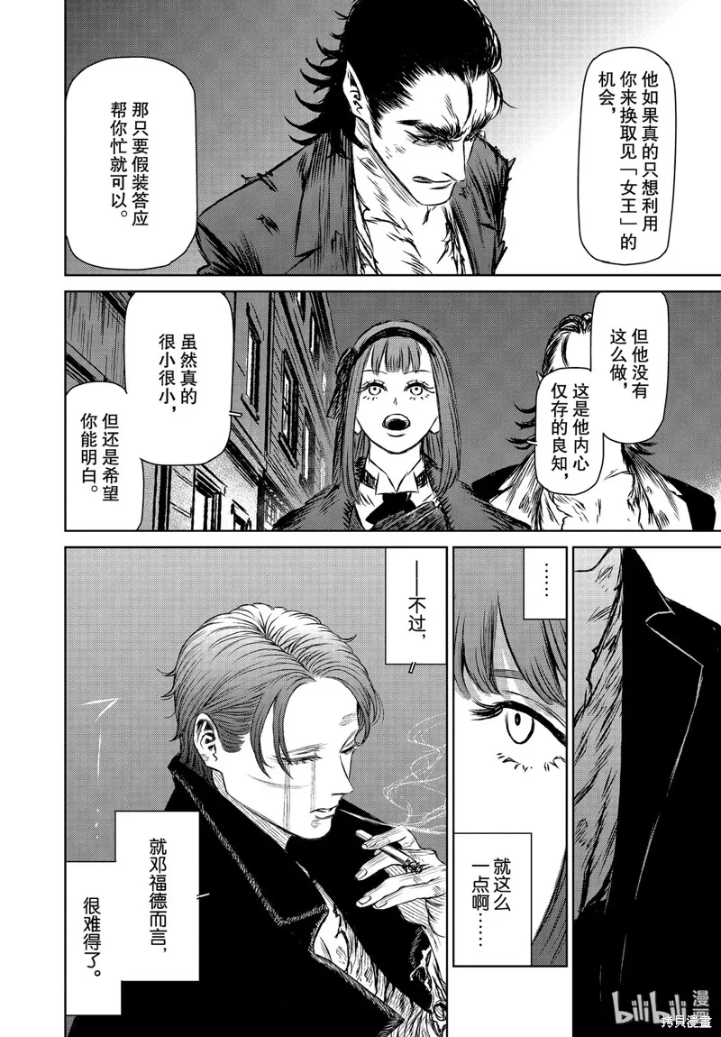 第36话 第38页