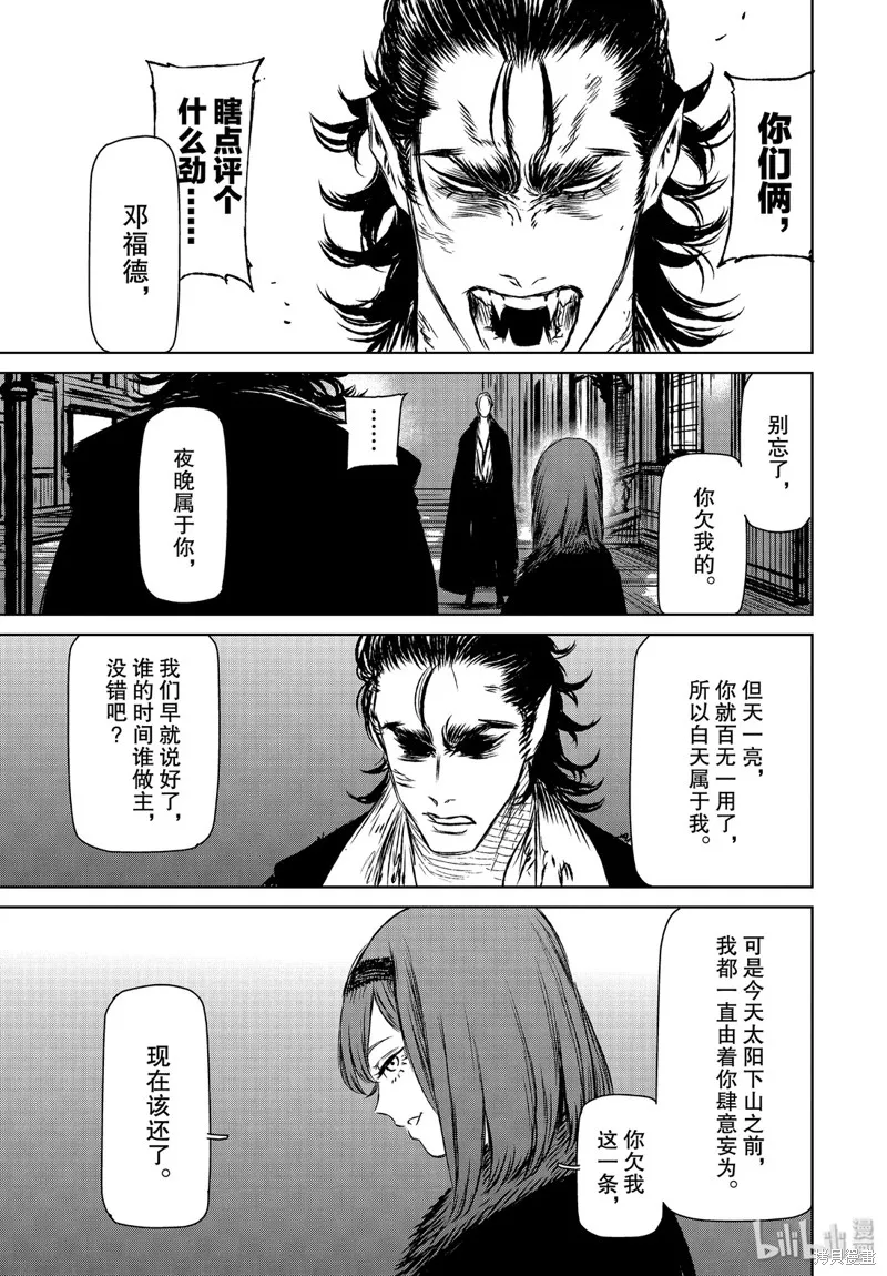 第36话 第39页