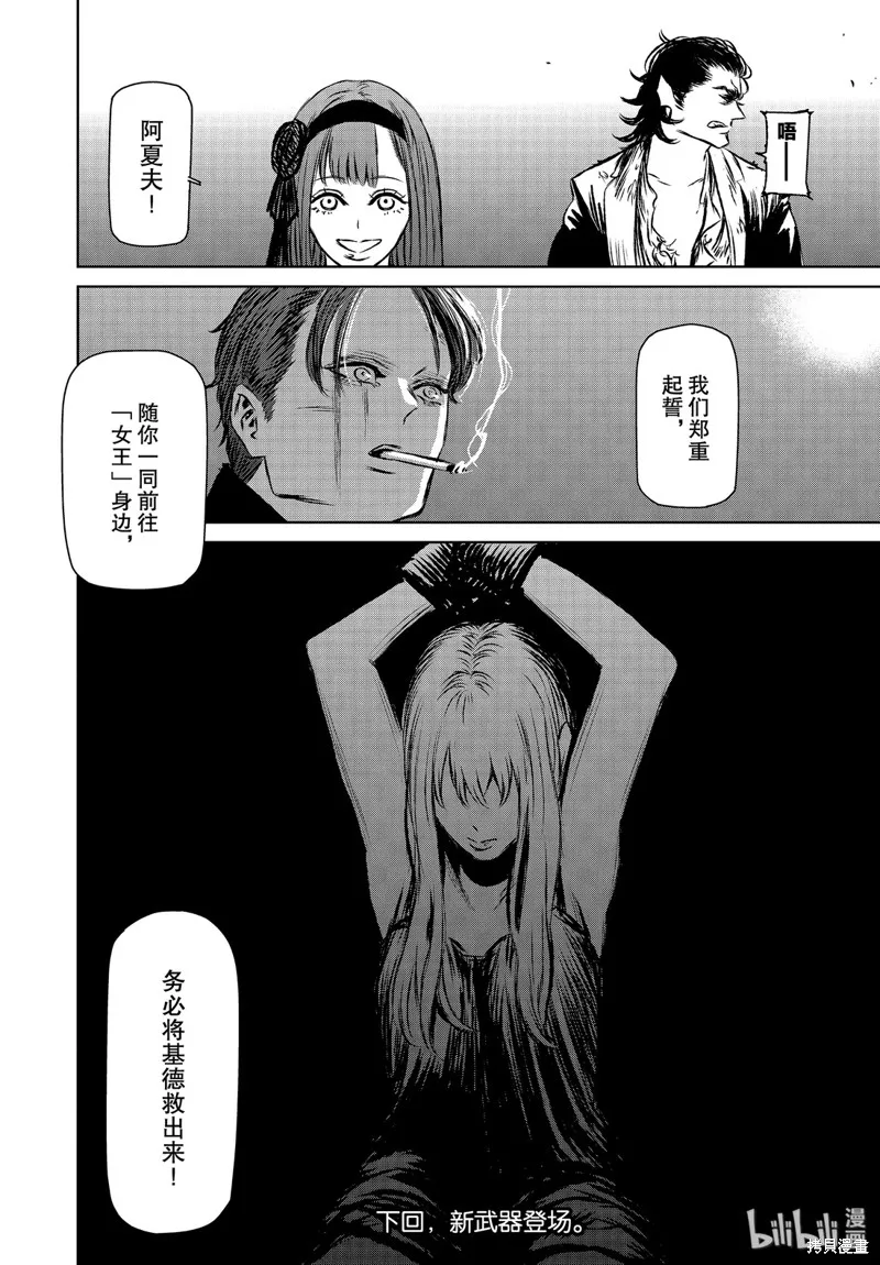 第36话 第40页