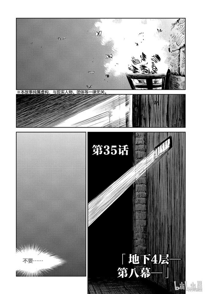 第35话 第4页