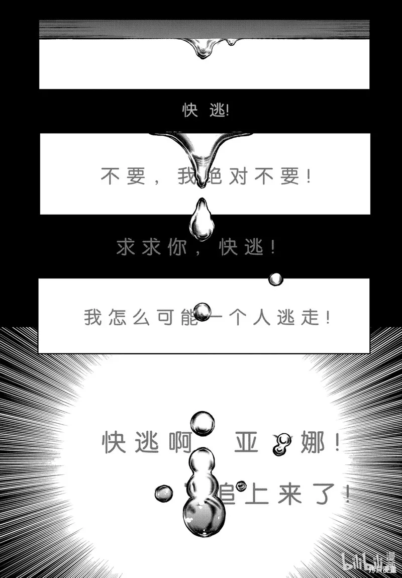第35话 第5页