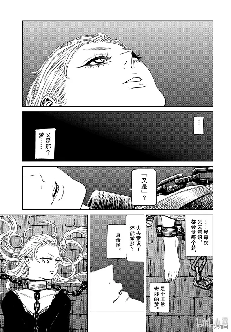 第35话 第7页