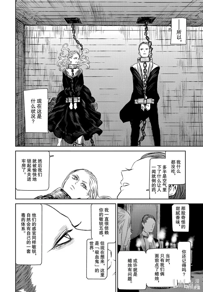 第35话 第8页