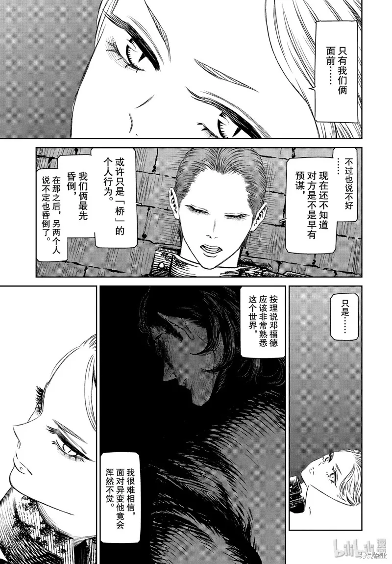 第35话 第9页