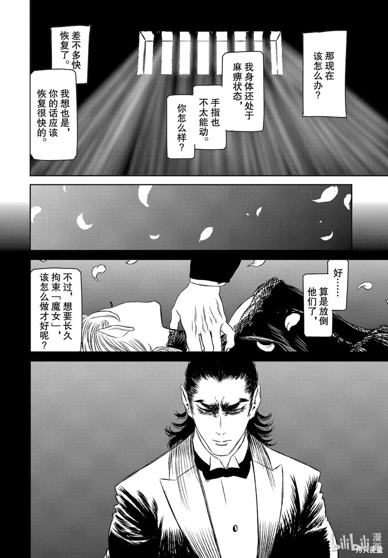 第35话 第10页