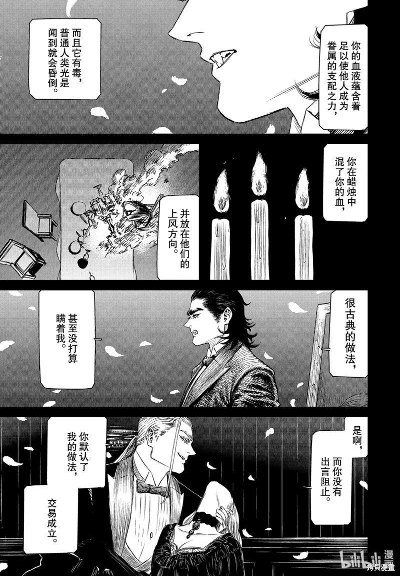 第35话 第11页