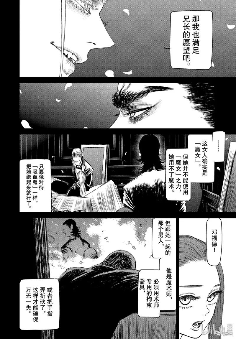 第35话 第12页