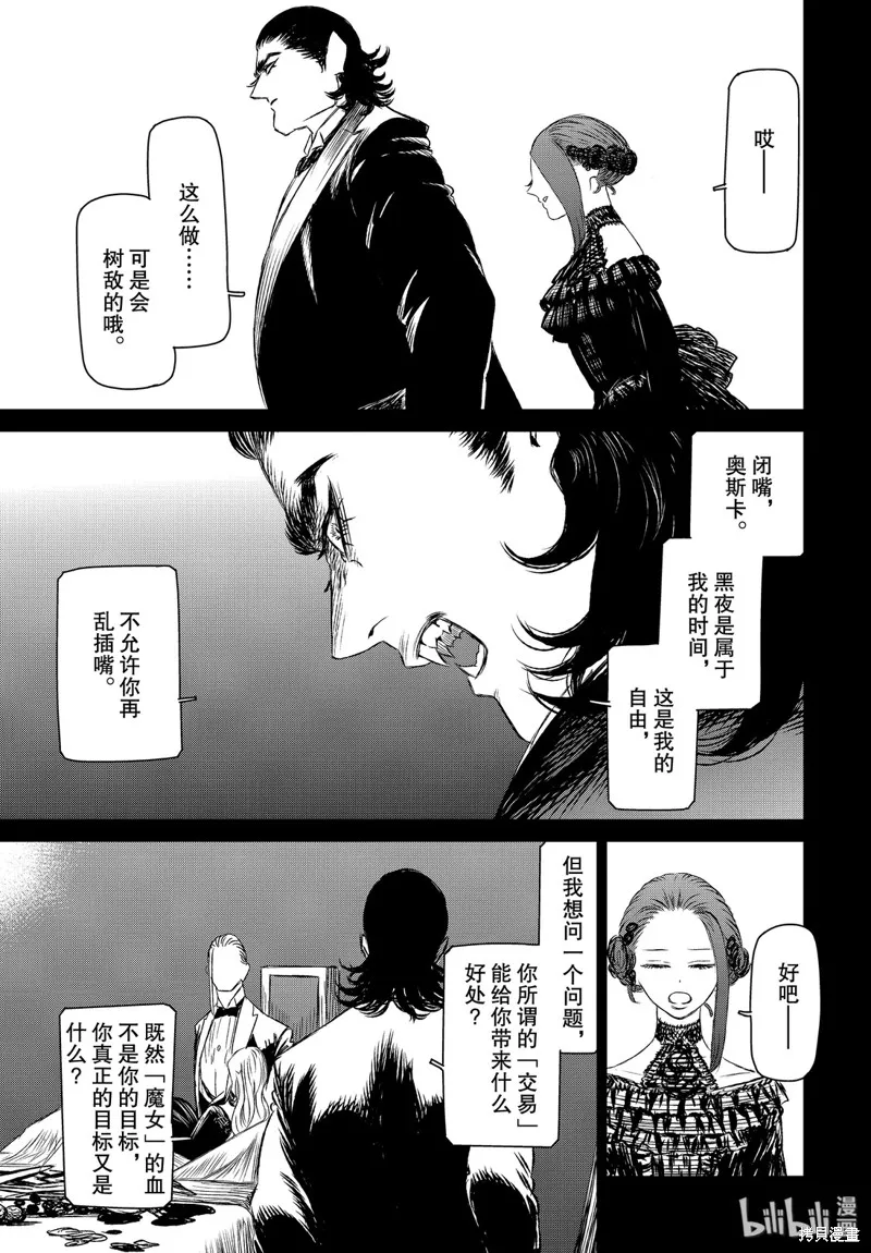 第35话 第13页