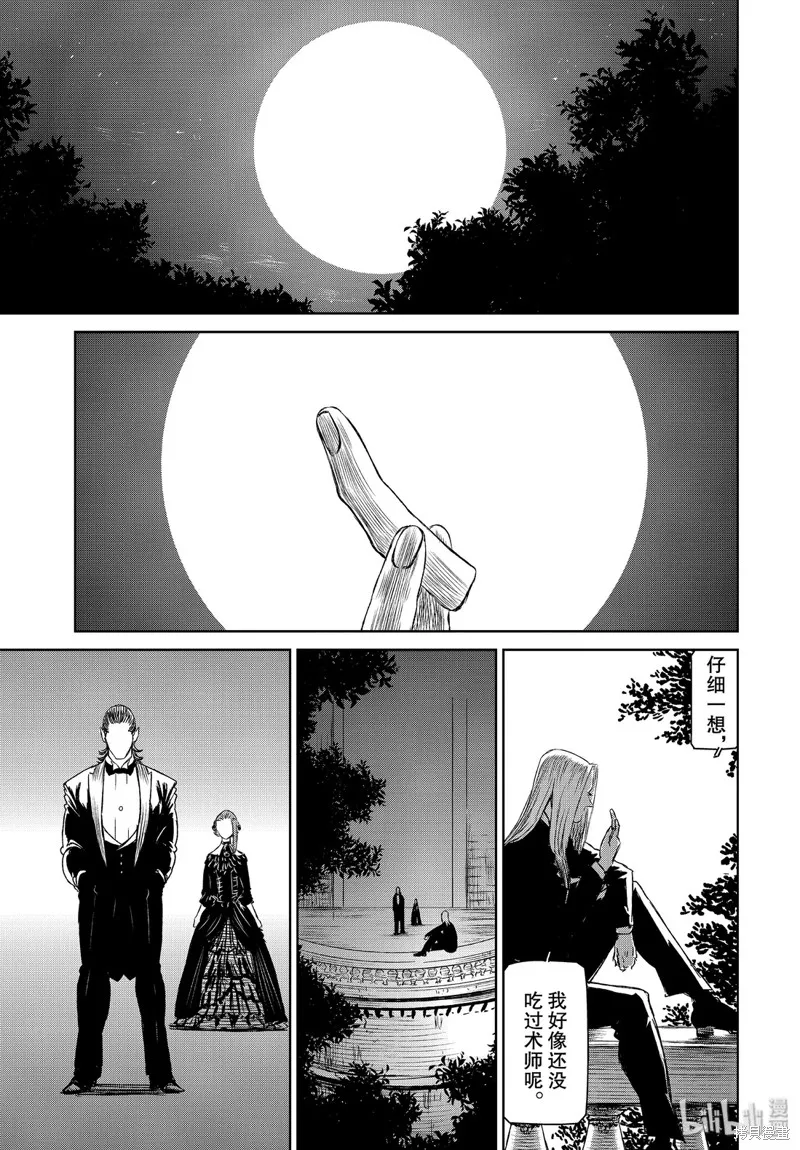 第35话 第15页