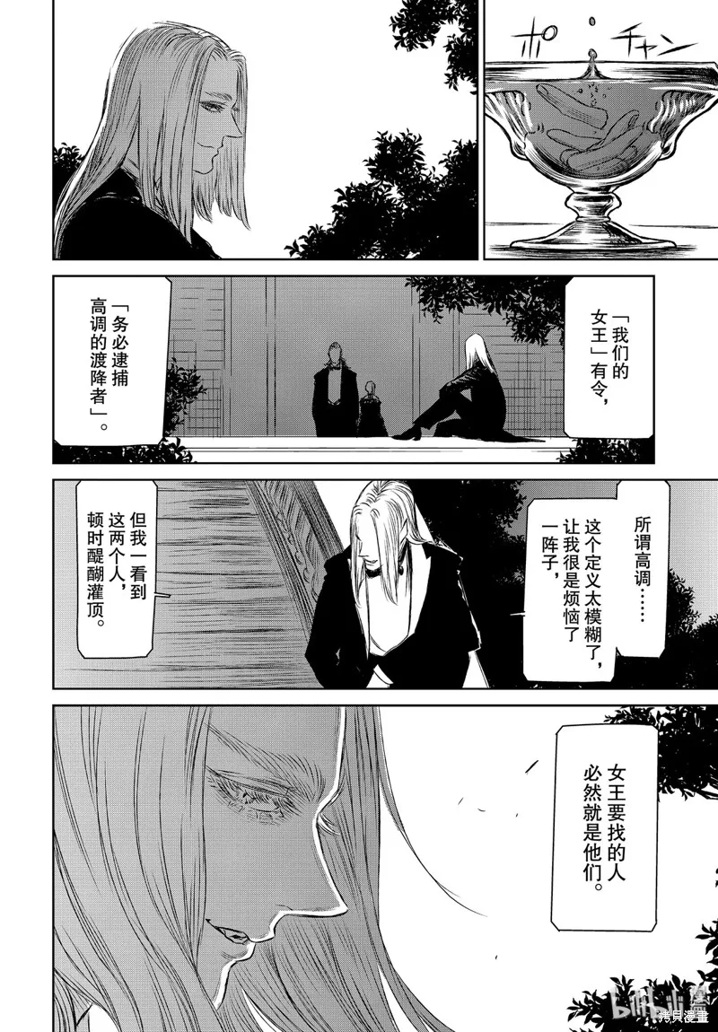 第35话 第16页