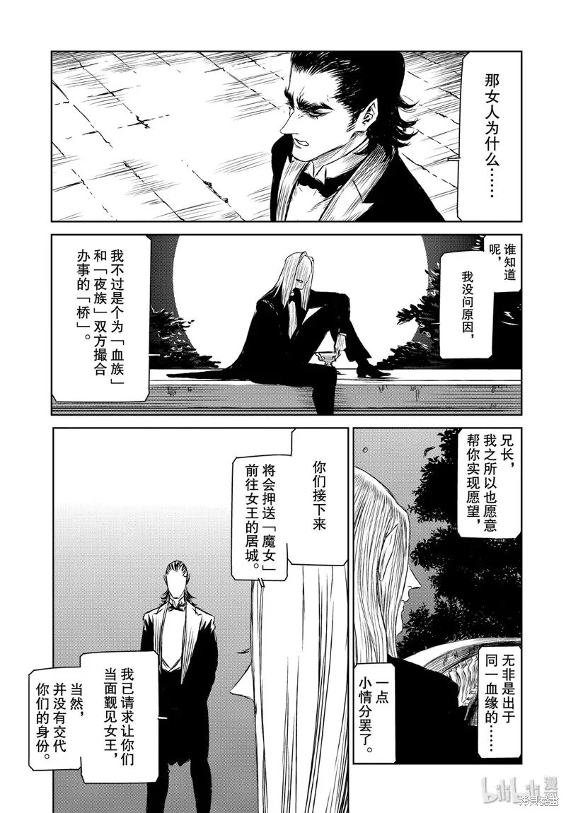 第35话 第17页