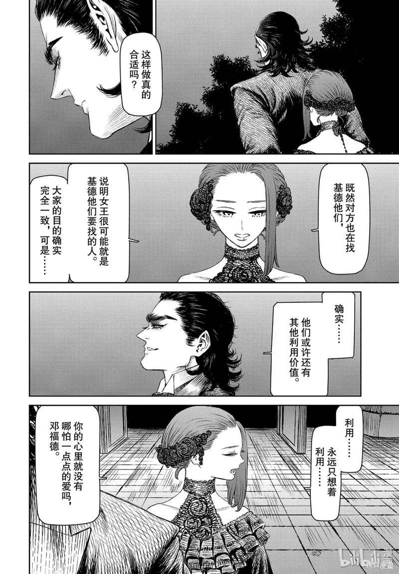 第35话 第18页