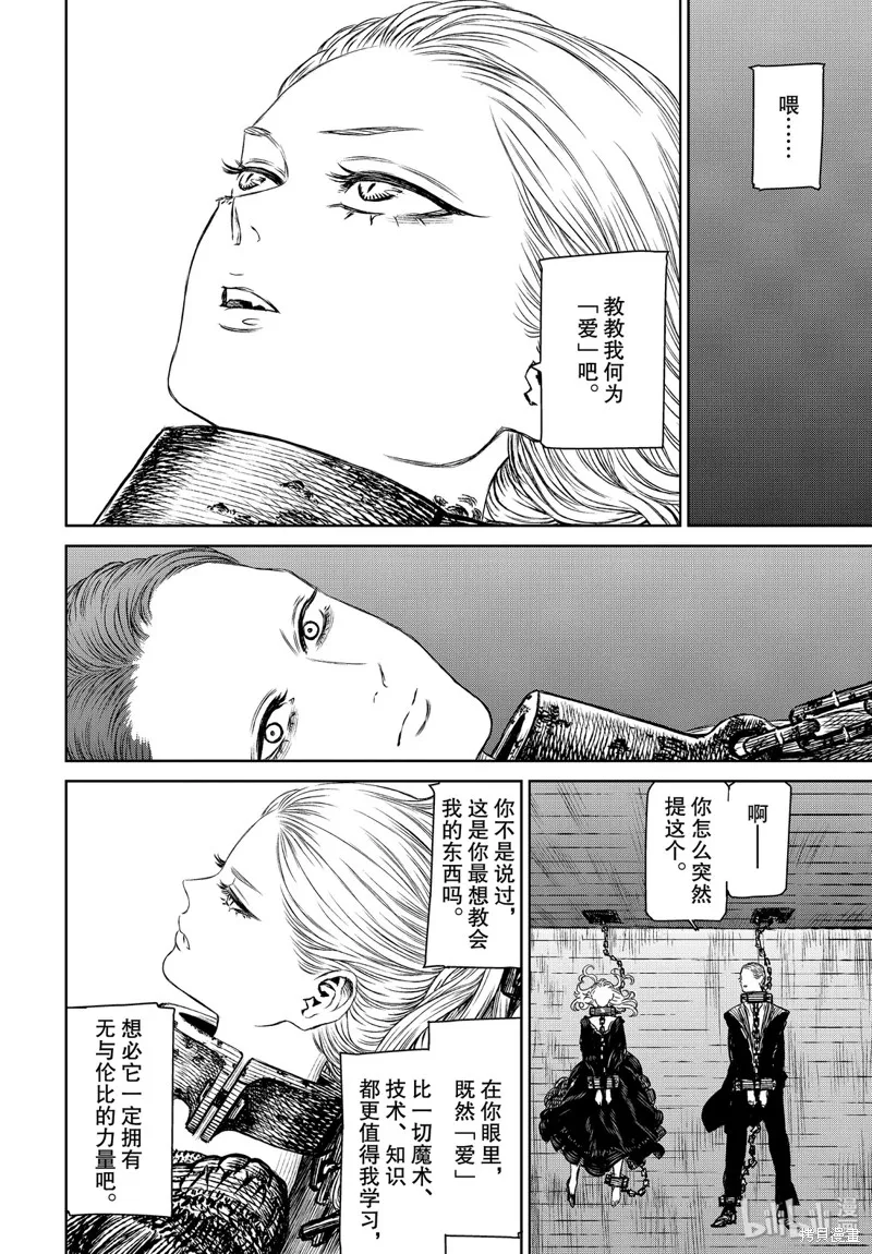 第35话 第20页