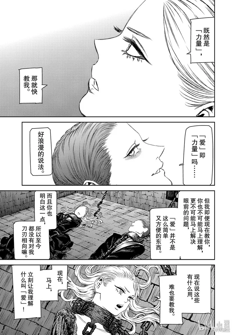 第35话 第21页