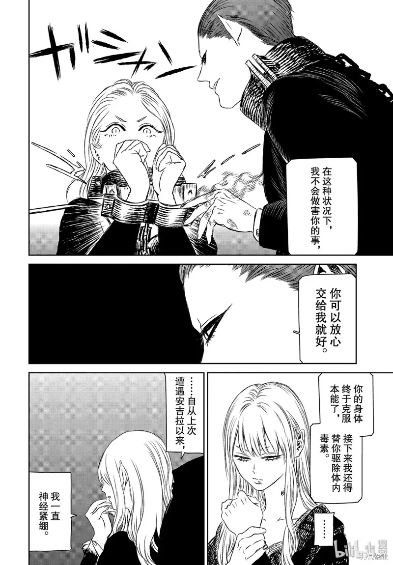 第35话 第26页