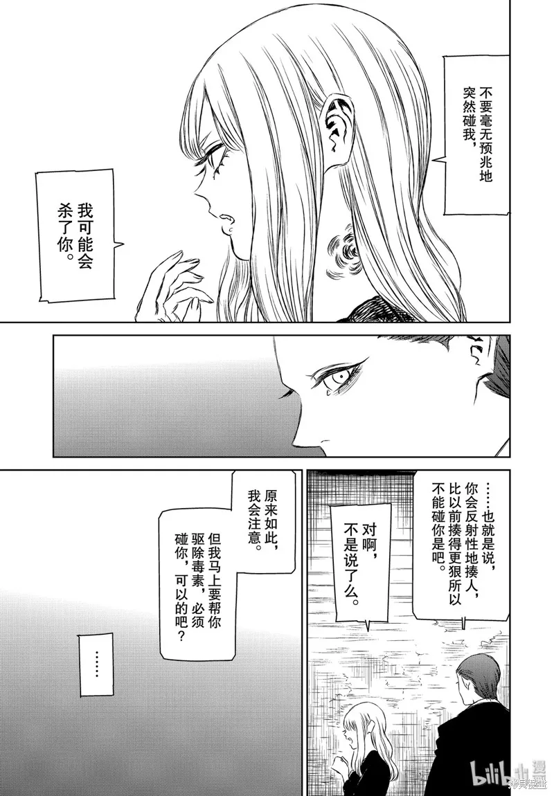 第35话 第27页