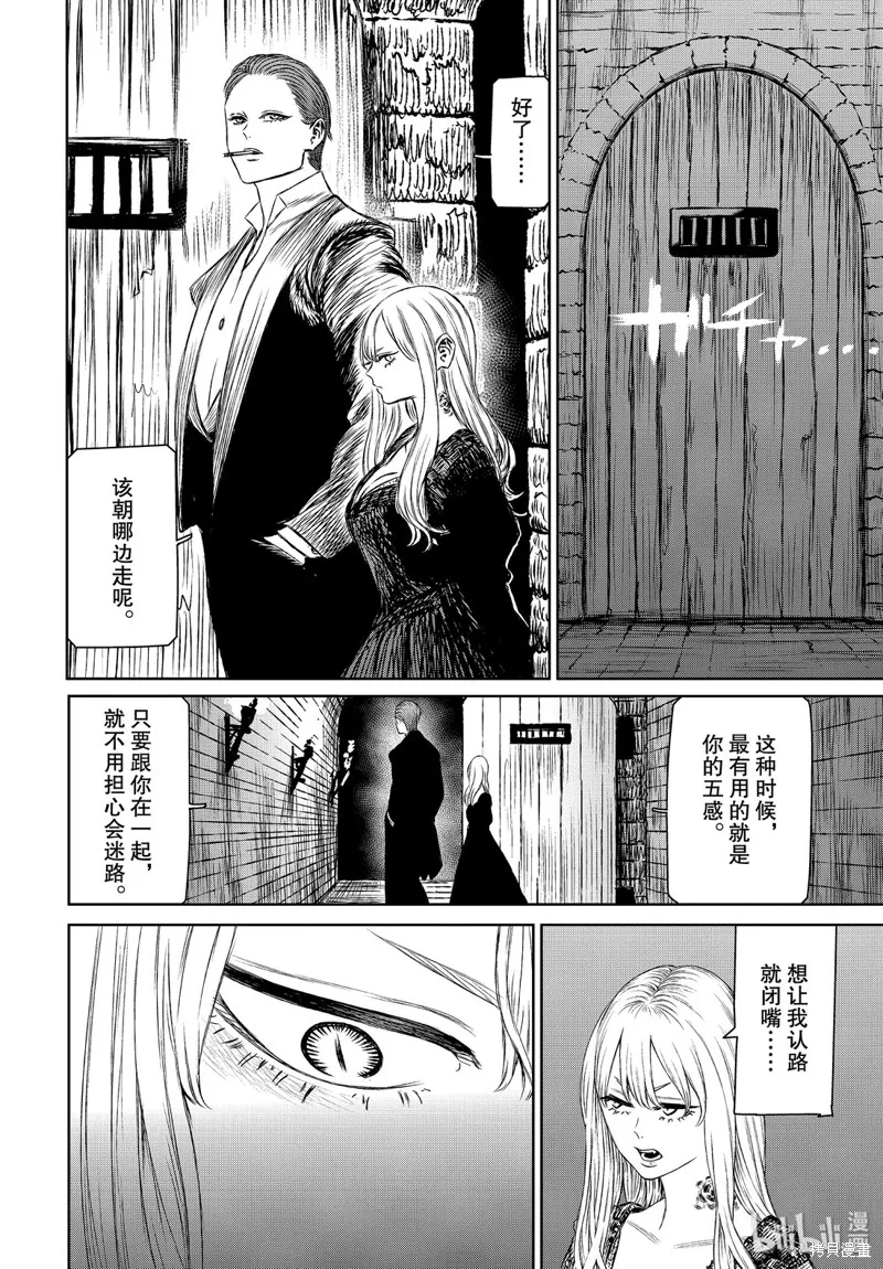 第35话 第28页