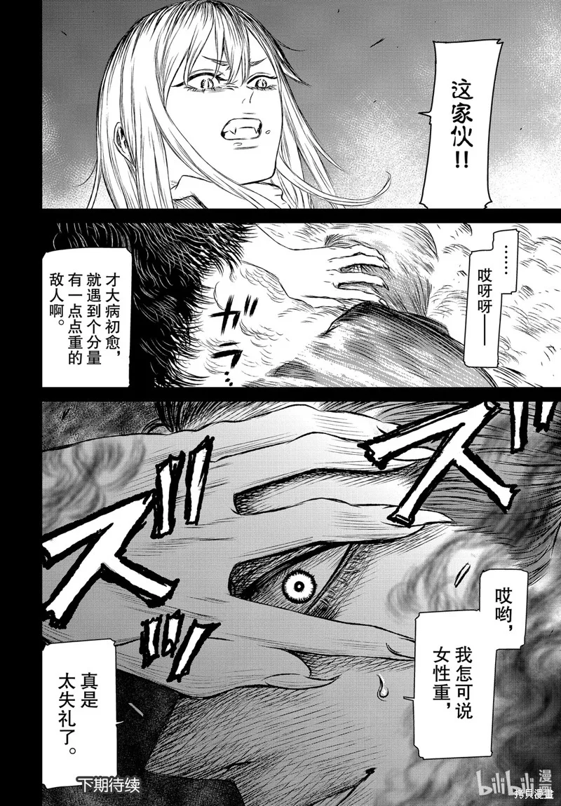 第35话 第34页