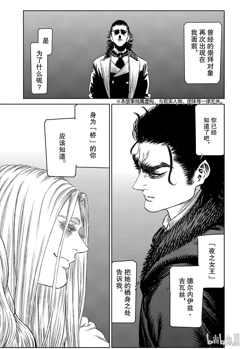 第34话 第3页