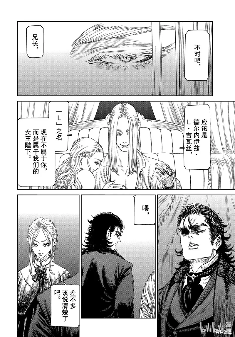 第34话 第4页