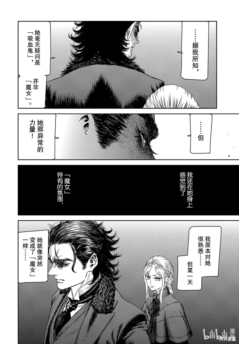 第34话 第6页