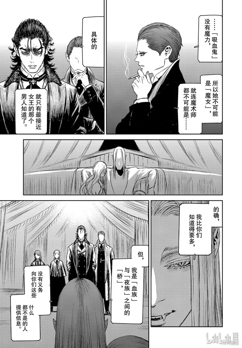 第34话 第7页