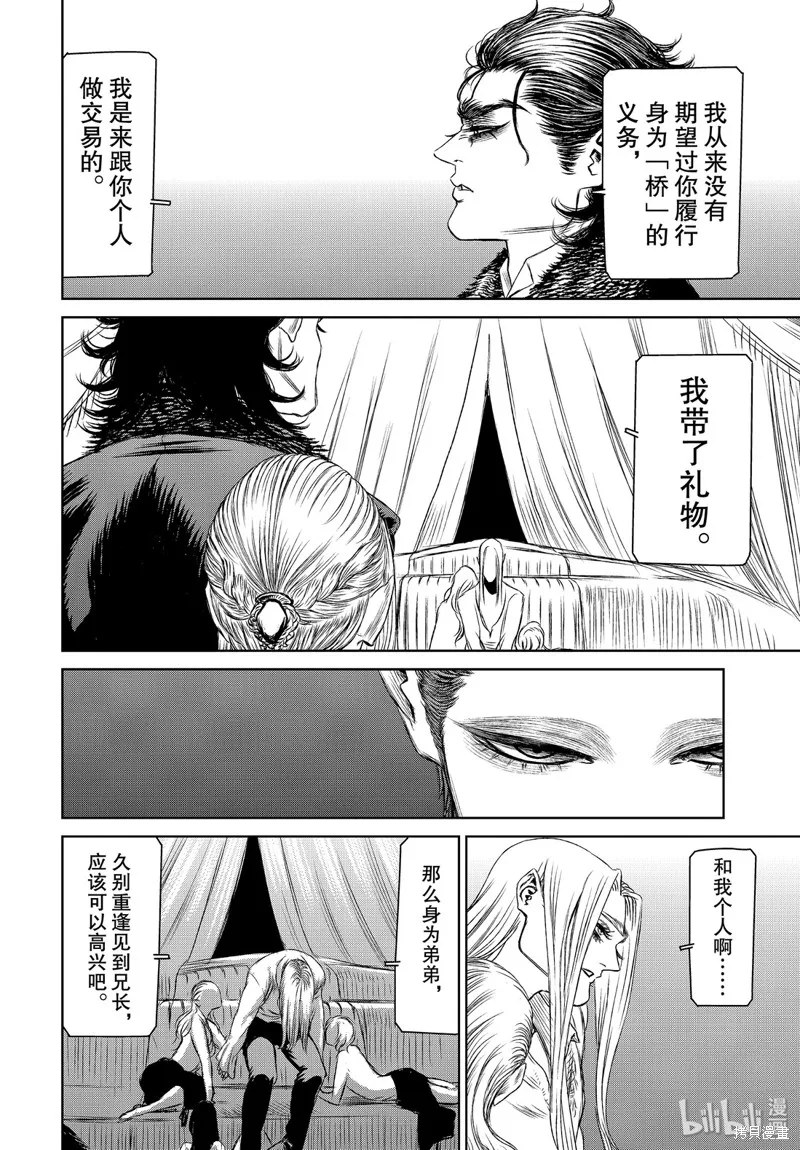 第34话 第8页