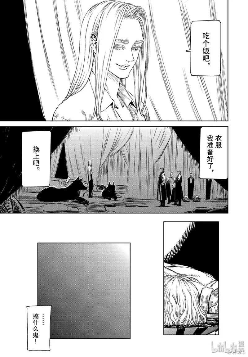 第34话 第9页