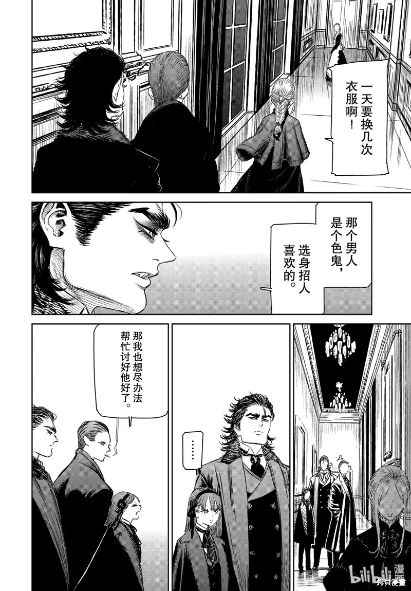 第34话 第10页
